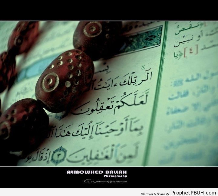 Beginning of Surat Yusuf (Mushaf Photo) - Mushaf Photos (Books of Quran) 