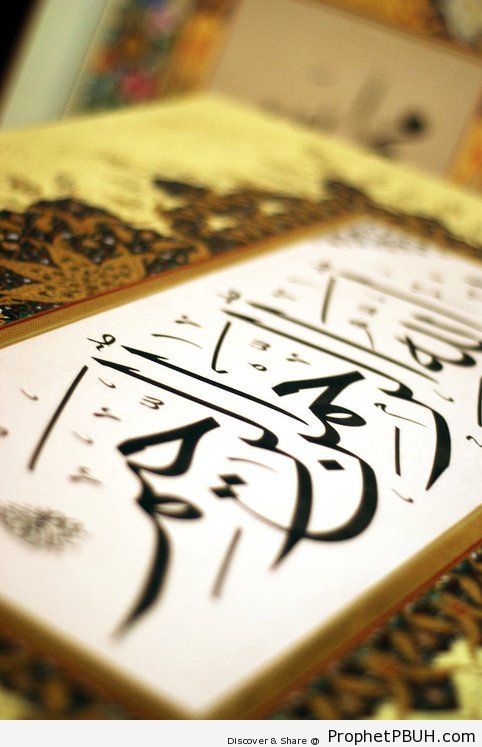 Bismillah Calligraphy - Bismillah Calligraphy and Typography 