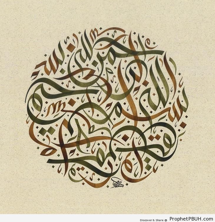 Bismillah Calligraphy - Bismillah Calligraphy and Typography -005