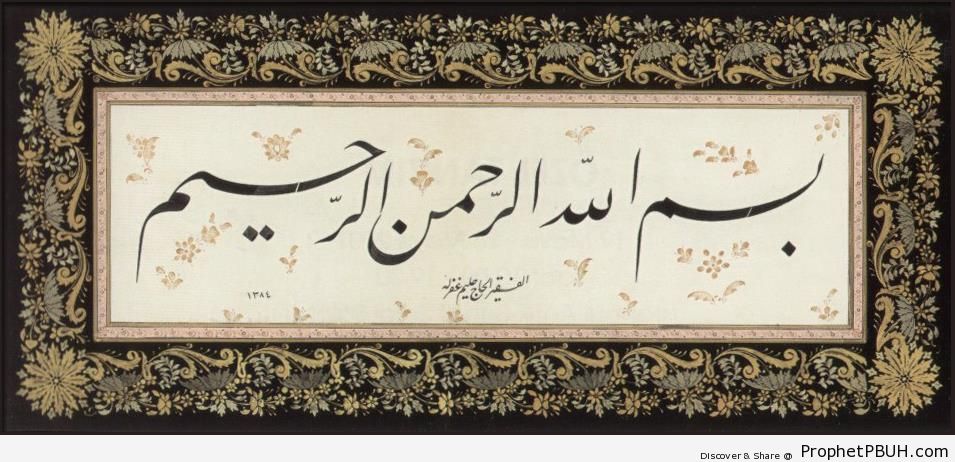 Bismillah Calligraphy in Nasta`liq Script - Bismillah Calligraphy and Typography 