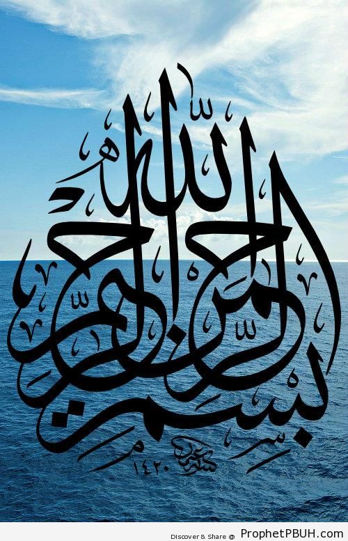 Bismillah Calligraphy on a Sea Background - Bismillah Calligraphy and Typography