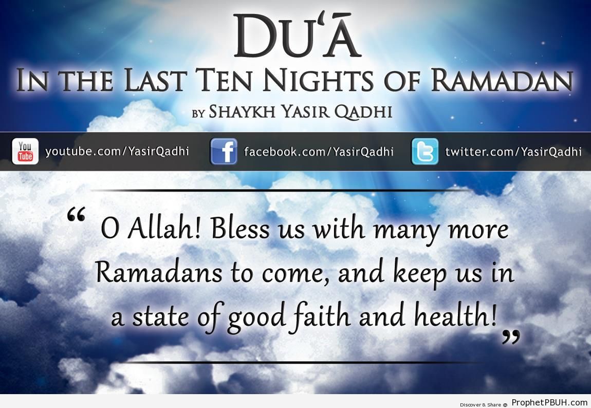 Bless Us With Many More Ramadans (From Yasir Qadhi) - Dua -Pictures