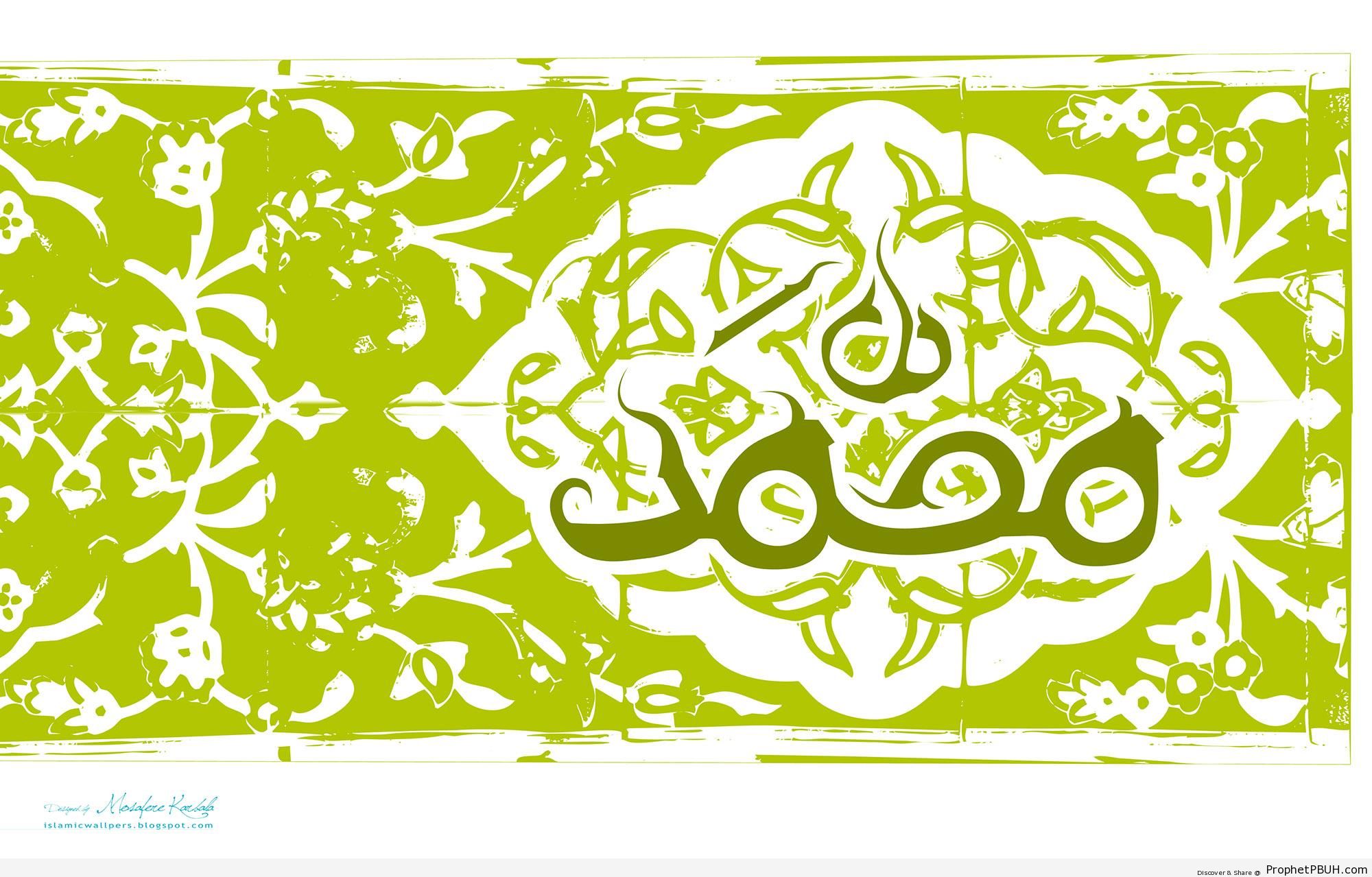 Calligraphy of the name of Prophet Muhammad ï·º - Islamic Calligraphy and Typography 