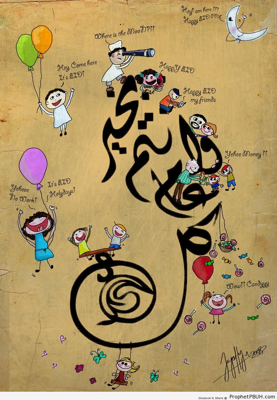 Children-s Eid Greeting Calligraphy and Drawing - Drawings of Balloons 