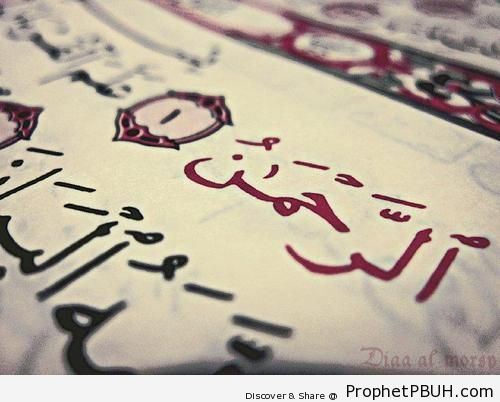 Close-up of the First Verse of Surat ar-Rahman (Quran 55) - Islamic Calligraphy and Typography