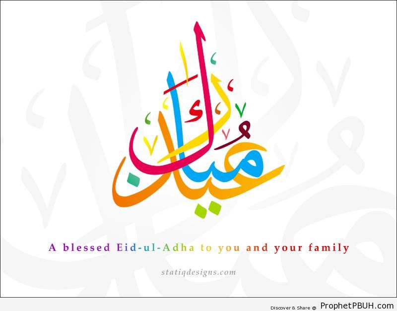 Colorful Calligraphic Eid al-Adha Greeting - Eid al-Adha Greetings and Wishes 