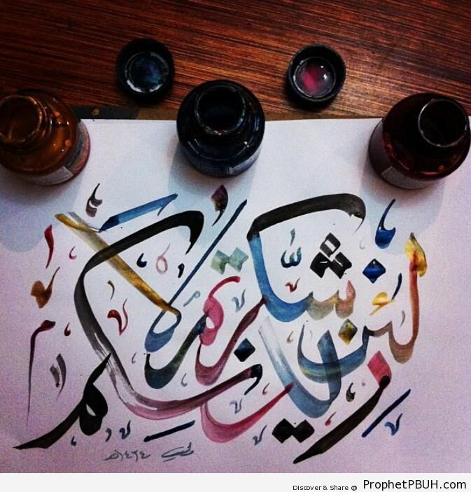 Colorful Quran Calligraphy and Ink Bottles - Islamic Quotes 