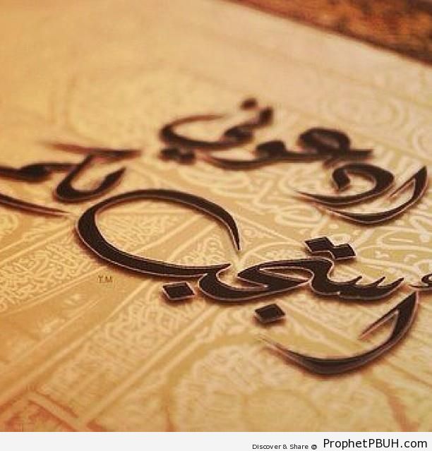 Cutout Calligraphy of Quran 40-60 - Islamic Quotes