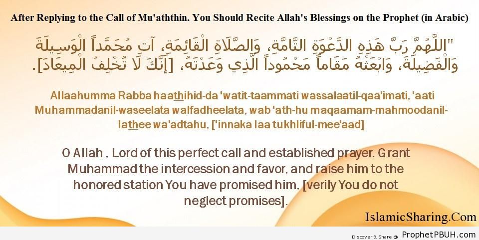 Dua after Adhan