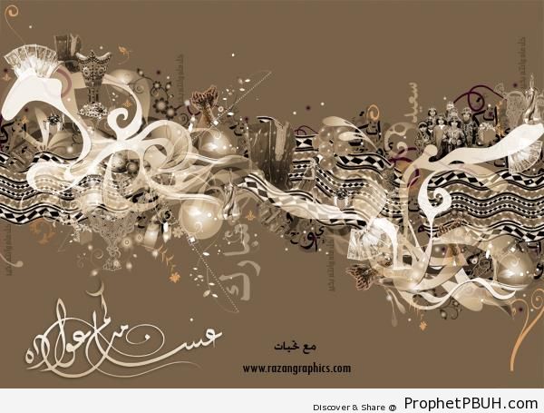 Eid Greeting With Complex Faded Graphics - Drawings of Balloons