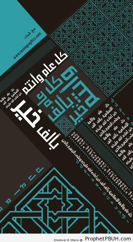 Eid Greeting With Modern Arabic Typography and Classic Islamic Decoration - Eid Mubarak Greeting Cards, Graphics, and Wallpapers