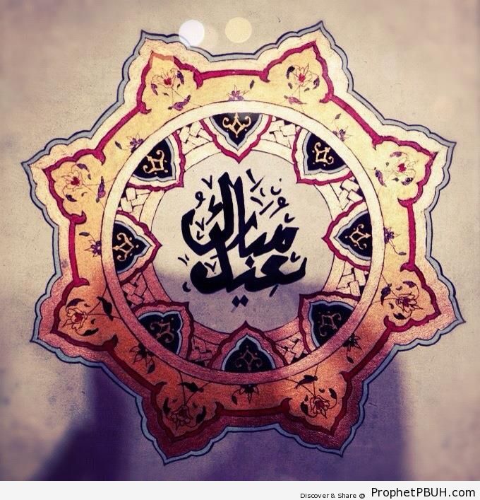 Eid Mubarak Calligraphy Inside Arabesque Decoration - Eid Mubarak Greeting Cards, Graphics, and Wallpapers 