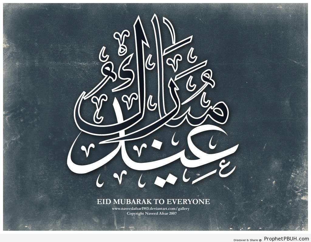 Eid Mubarak Calligraphy on Dark Gray - Eid Mubarak Greeting Cards, Graphics, and Wallpapers 