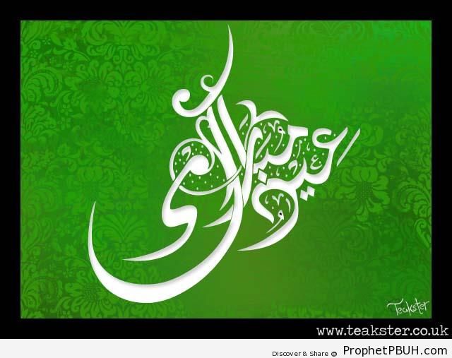 Eid Mubarak Calligraphy on Green - Eid Mubarak Greeting Cards, Graphics, and Wallpapers