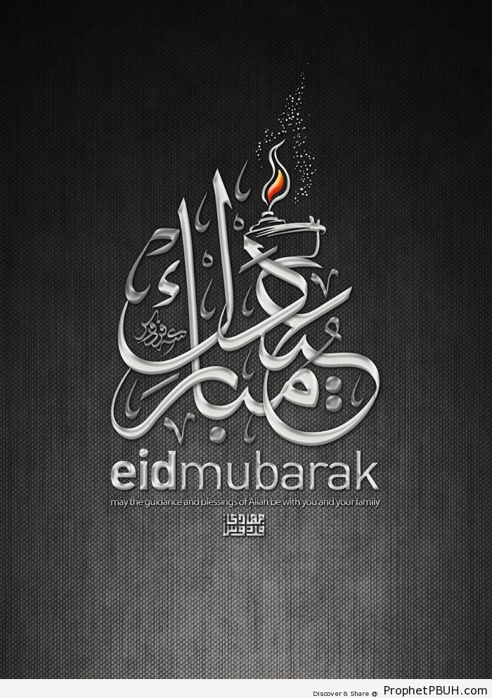 Eid Mubarak Greeting (Calligraphy on Dark Gray) - Eid Mubarak Greeting Cards, Graphics, and Wallpapers 