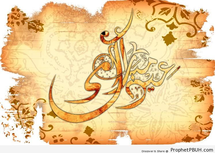 Eid Mubarak Greeting Calligraphy on Old Paper Background - Eid Mubarak Greeting Cards, Graphics, and Wallpapers 