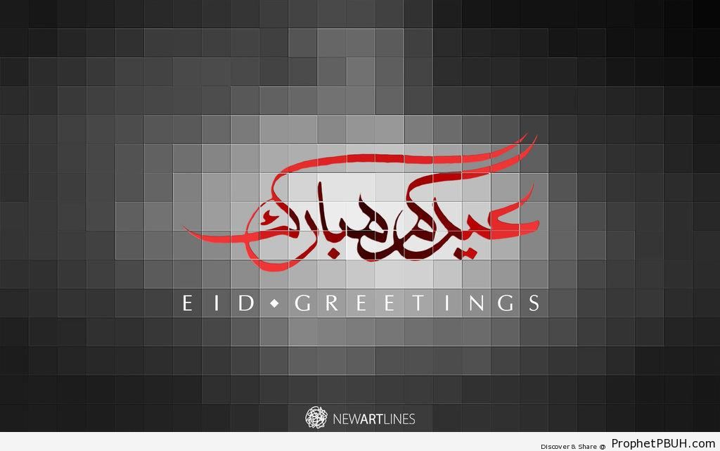 Eid Mubarak Greeting on Square Grid - Eid Mubarak Greeting Cards, Graphics, and Wallpapers 