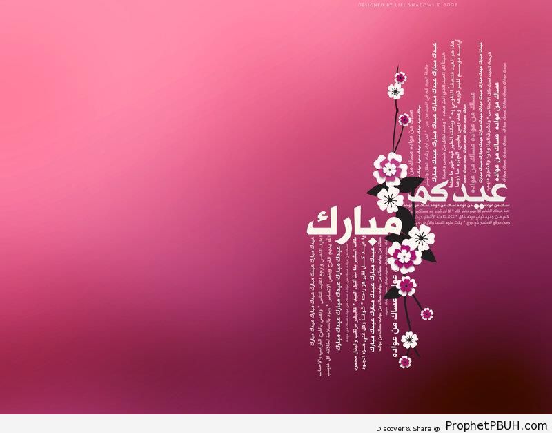 Eid Mubarak Greeting with Flowers on Pink - Drawings of Flowers