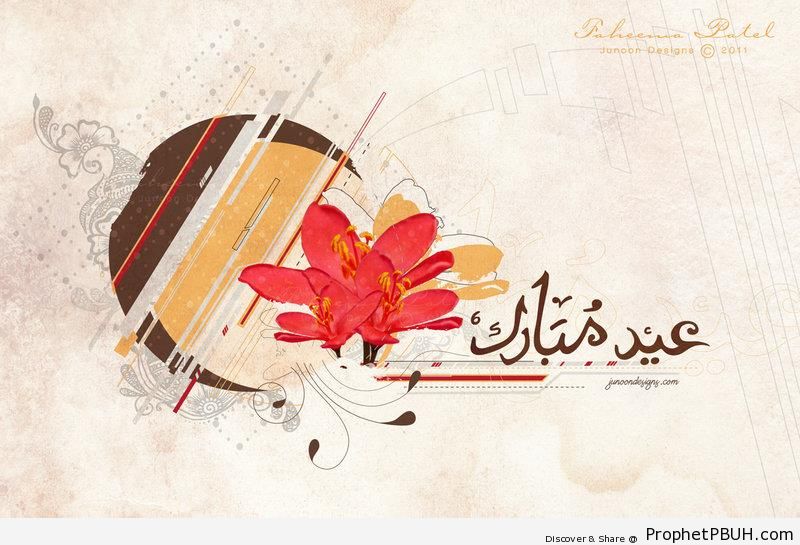 Eid Mubarak with Flower Illustration - Drawings 