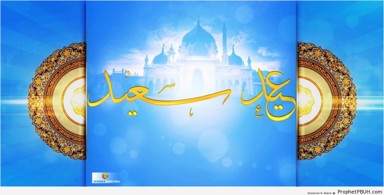 Eid Saeed Greeting Decorated with Arabesque and Mosque Photo - Eid Mubarak Greeting Cards, Graphics, and Wallpapers -Picture