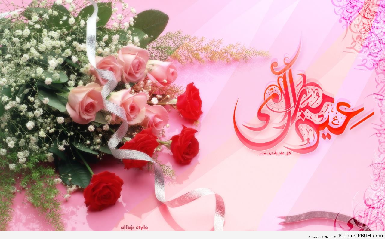 Eid Wishes on Roses - Eid Mubarak Greeting Cards, Graphics, and Wallpapers -