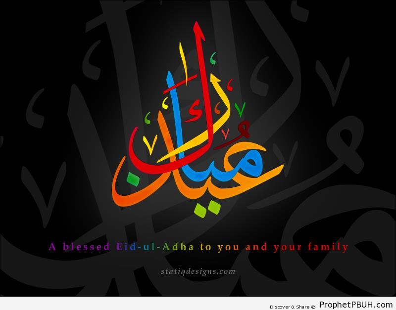 Eid al-Adha Greeting in Colorful Calligraphy - Eid al-Adha Greetings and Wishes 