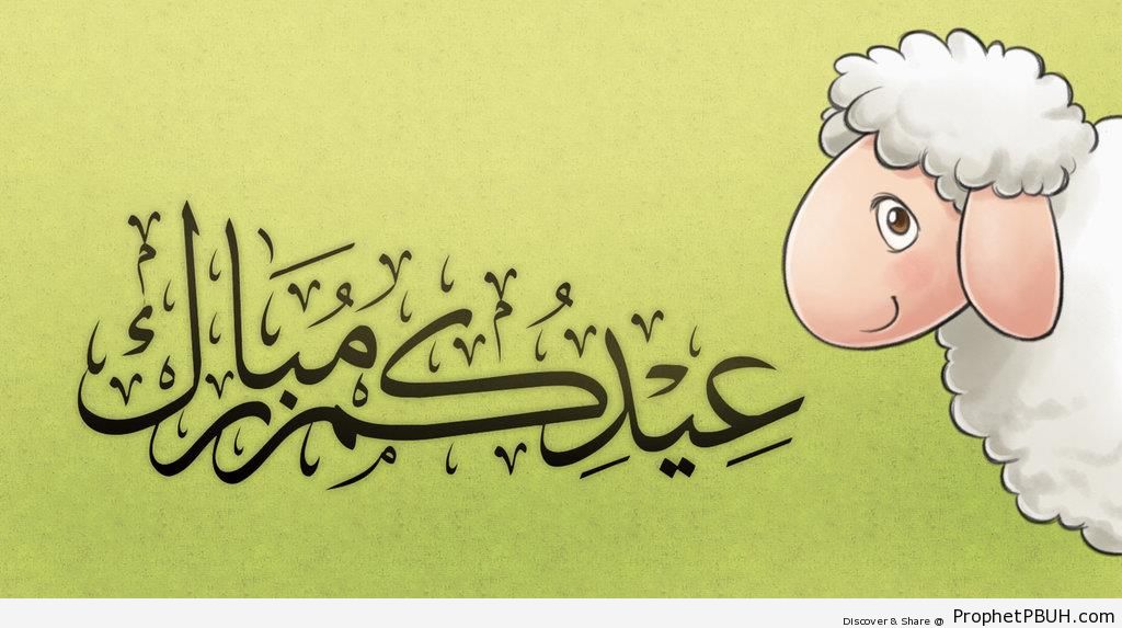Eid al-Adha Mubarak Greeting - Drawings 