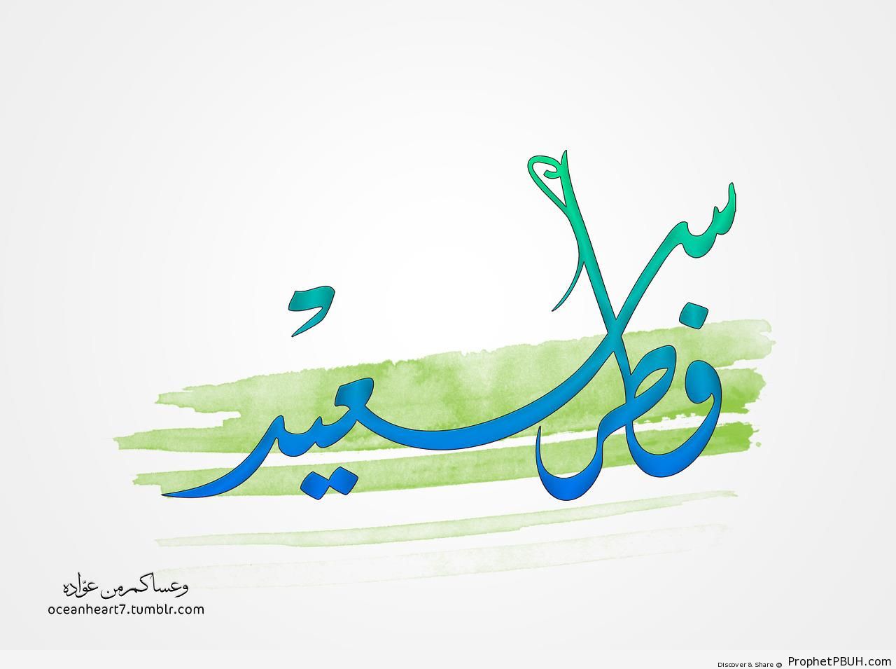 Eid al-Fitr Wishes - Eid al-Fitr Greetings and Wishes (Cards, Posters, and Wallpapers) -
