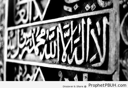 Embossed Calligraphy of La Ilaha Illa Allah - Islamic Calligraphy and Typography