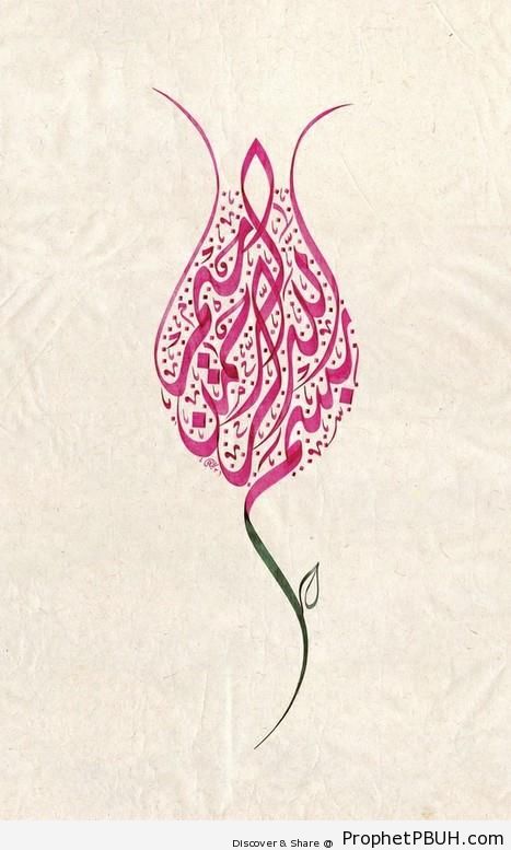 Flower-Shaped Bismillah Calligraphy - Bismillah Calligraphy and Typography