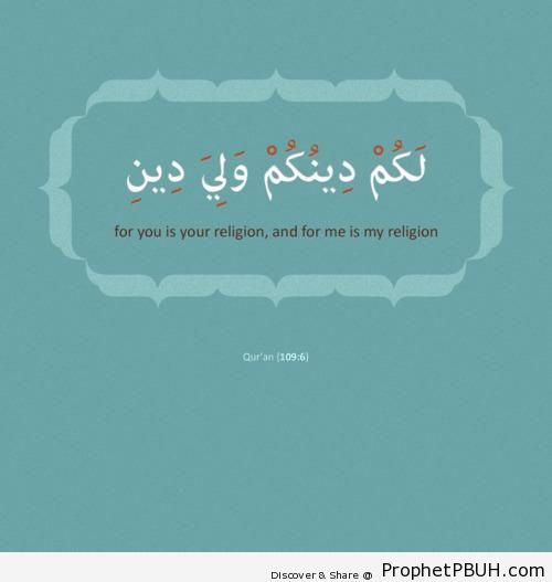 For You Yours, For Me Mine (Surat al-Kafirun; Quran 109-6) - Islamic Calligraphy and Typography