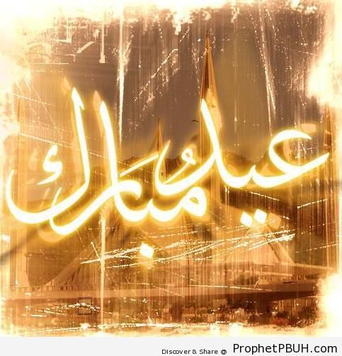 Glowing Calligraphic Eid Mubarak - Eid Mubarak Greeting Cards, Graphics, and Wallpapers