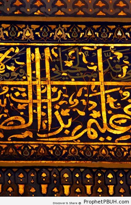 Golden Calligraphy on Blue - Quranic Verses