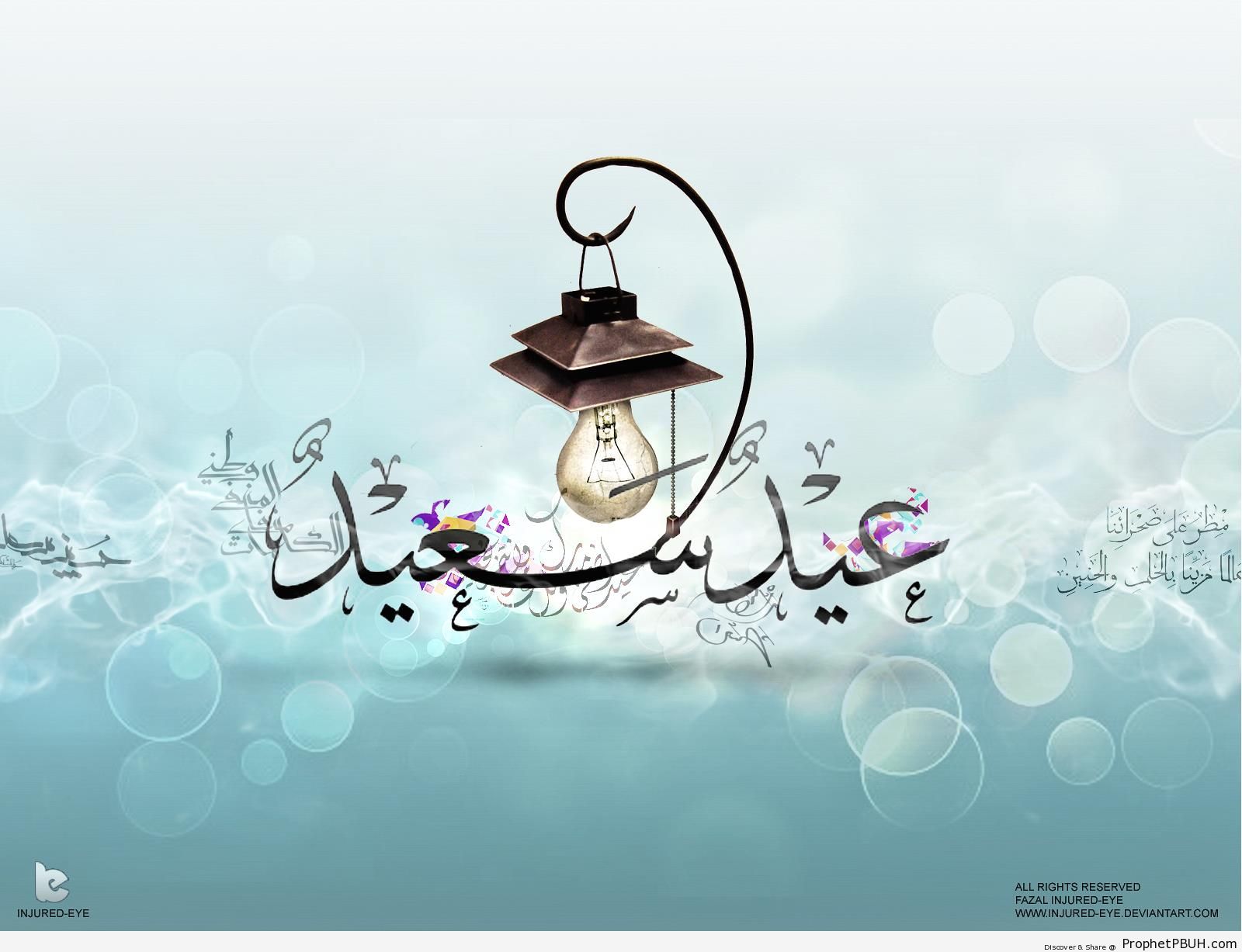 Happy Eid Greeting Calligraphy with Lamp Hanging From the Letter -S- - Drawings of Lamps 