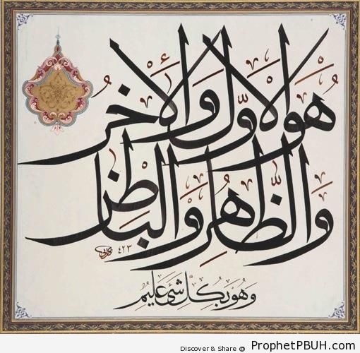 He is the First and the Last (Quran 57-3 Calligraphy) - Islamic Calligraphy and Typography