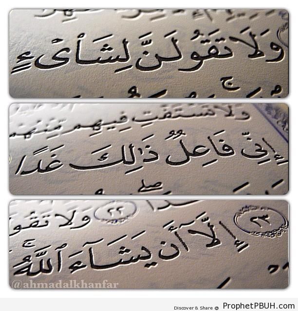 If Allah Wills (Quran 18-23-24) - Mushaf Photos (Books of Quran)