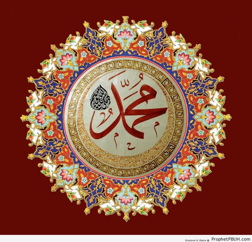 Illuminated Calligraphy of Prophet Muhammad-s Name ï·º - Arabic Male Names Calligraphy 
