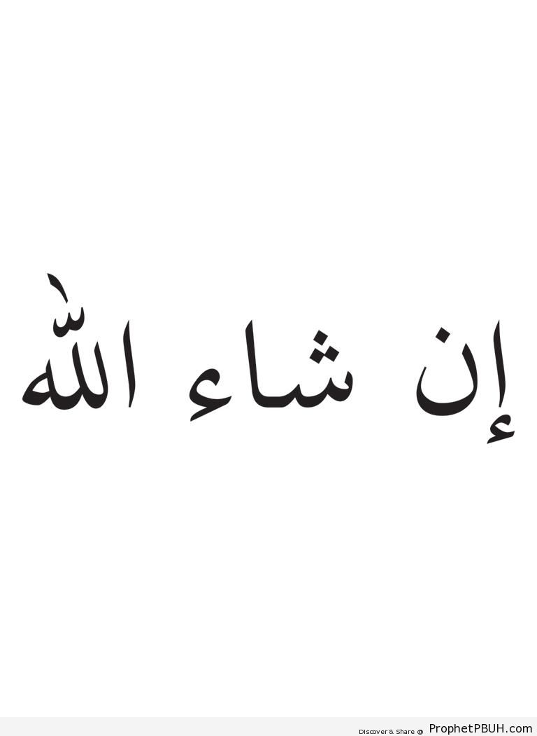 InshAllah - In Sha' Allah (InshAllah) Calligraphy and Typography -003