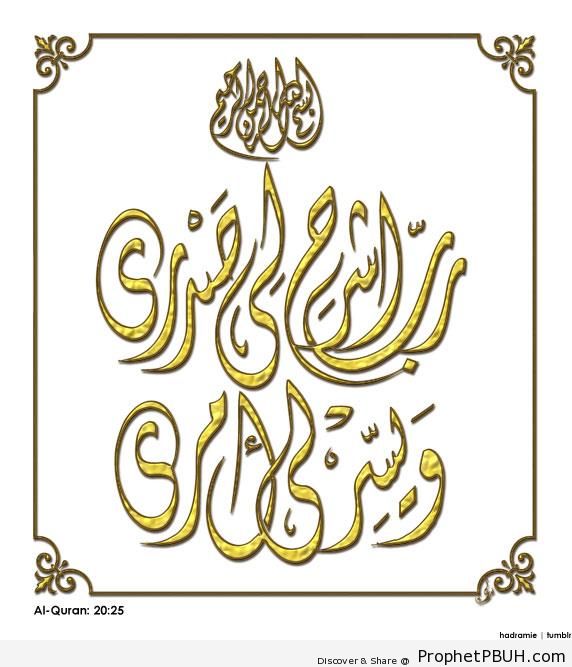 Ishrah Li Sadri wa Yassir Li Amri (Quran 20-25-26; Surat Taha) Calligraphy - Islamic Calligraphy and Typography