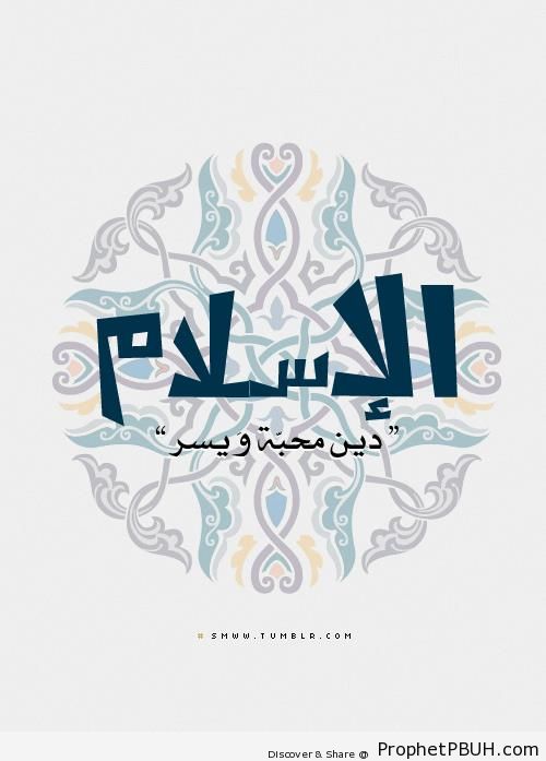 Islam- Love & Ease (Arabic Typography) - Islamic Arabic Typography