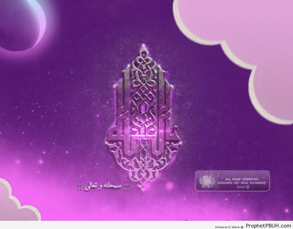 Kufic Allah Calligraphy Design in Purple and Pink - Allah Calligraphy and Typography 