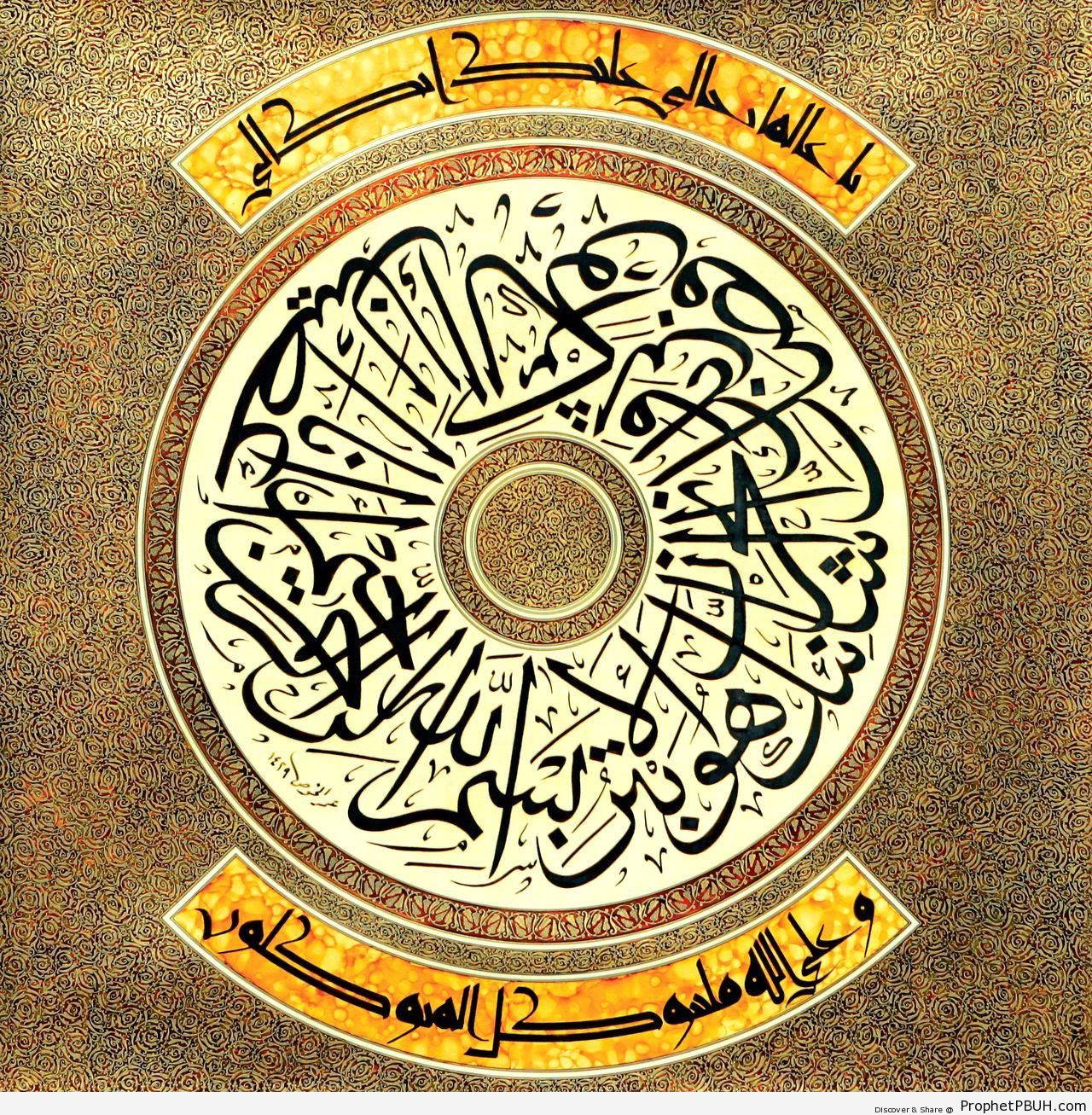 Kufic and Circular Thuluth Calligraphy - Islamic Calligraphy and Typography 