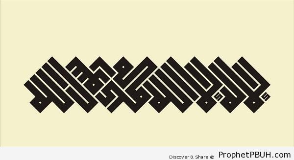 La Ilaha Illa Allah Calligraphy - Islamic Calligraphy and Typography