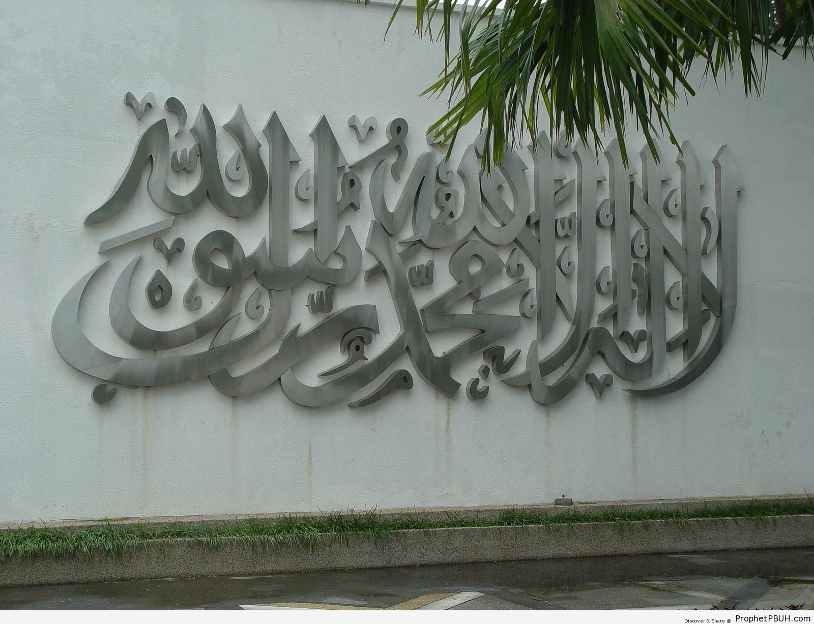 La Ilaha Illa Allah Calligraphy at Malaysia National Mosque - Islamic Calligraphy and Typography 