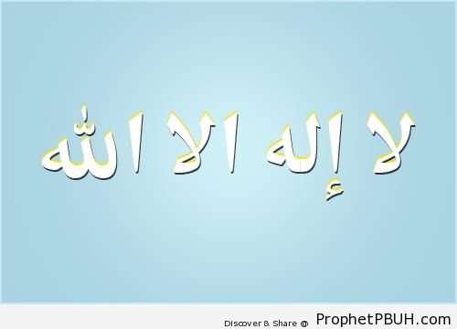 La Ilaha Illa Allah - Dhikr Words