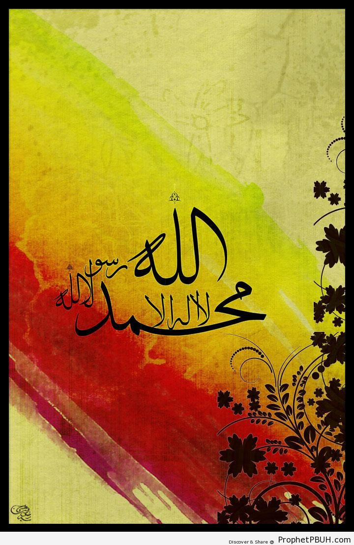 La Ilaha Illa Allah Muhammad Rasul Allah (Calligraphy) - Dhikr Words 