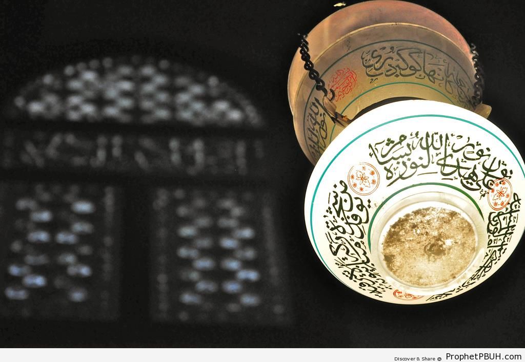 Lantern Decorated With -Light Upon Light- Calligraphy - Casablanca, Morocco 