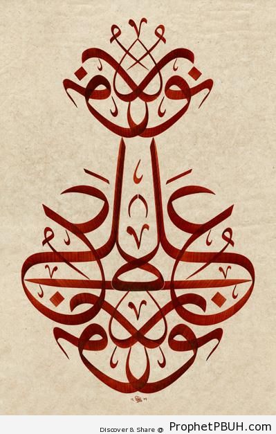 Light Upon Light Calligraphy (Quran 24-35) - Islamic Calligraphy and Typography