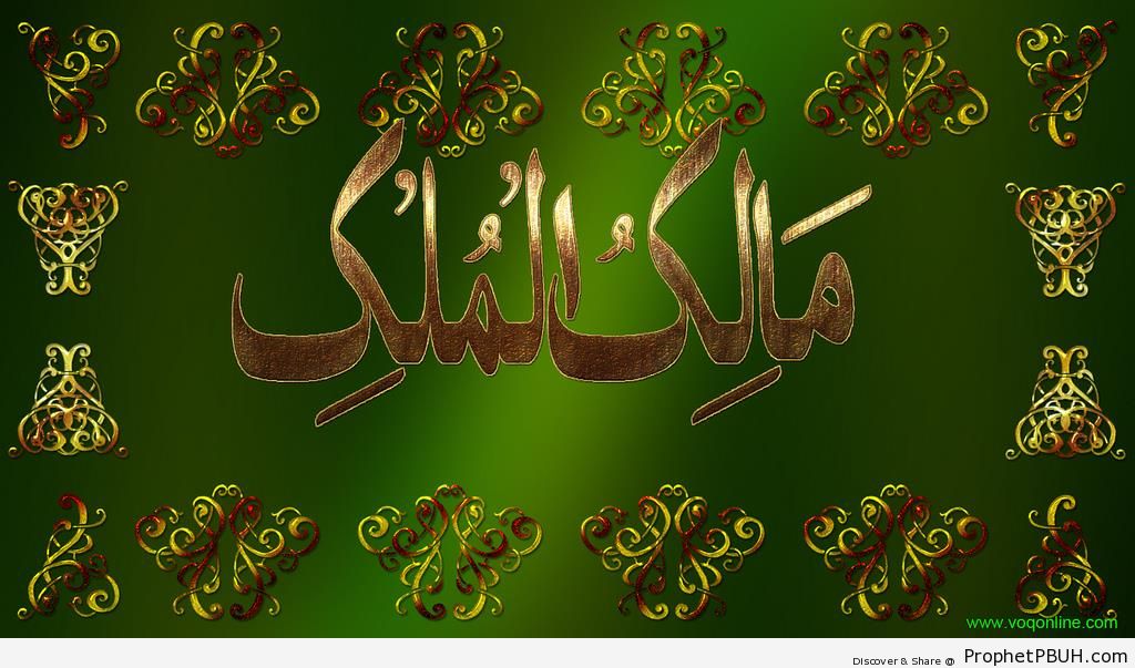 Malik a-Mulk (Owner of All Sovereignty) Allah-s Name Calligraphy - Islamic Calligraphy and Typography 