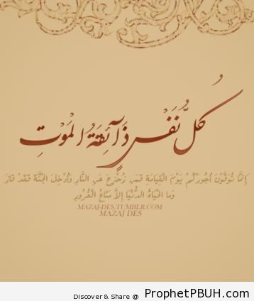 Meaningful Teachings of Islam (259)